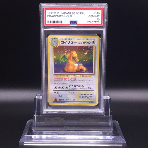 Yahoo!オークション -「カイリュー PSA10」の落札相場・落札価格 Yahoo!オークション -「カイリュー PSA10」の落札相場・落札価格