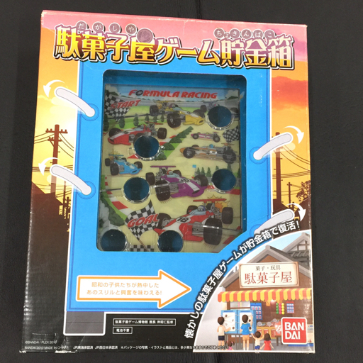 Yahoo!オークション -「駄菓子屋ゲーム貯金箱」の落札相場・落札価格 Yahoo!オークション -「駄菓子屋ゲーム貯金箱」の落札相場・落札価格