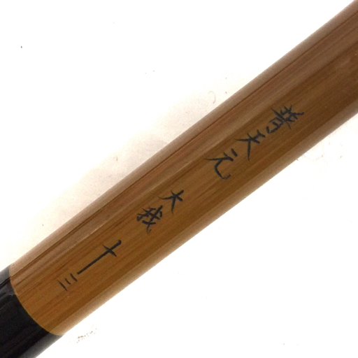Yahoo!オークション -「普天元 13」の落札相場・落札価格 Yahoo!オークション -「普天元 13」の落札相場・落札価格