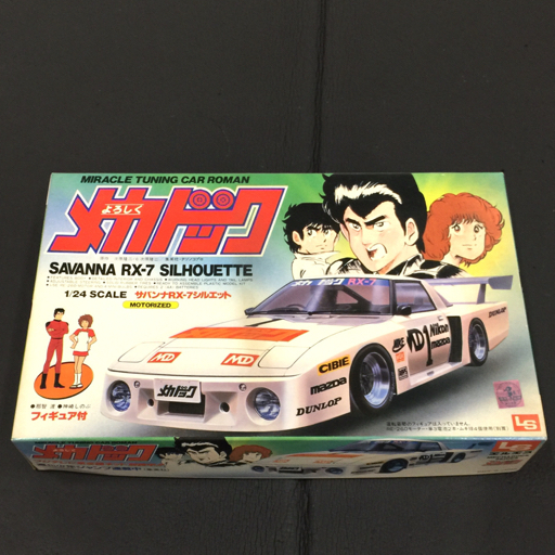 LS 1/20 クレスタスーパールーセントターボを作る。①開封物語