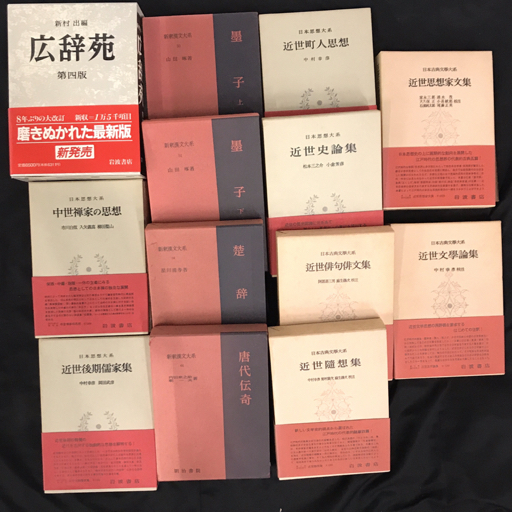 Yahoo!オークション -「広辞苑 第四版」(本、雑誌) の落札相場 Yahoo!オークション -「広辞苑 第四版」(本、雑誌) の落札相場