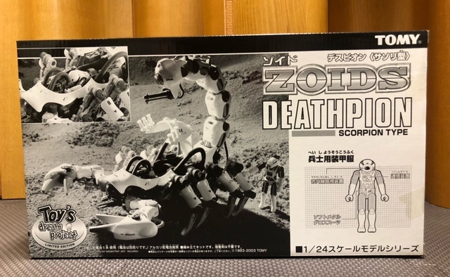 2025年最新】Yahoo!オークション -サソリ(ゾイド)の中古品・新品 2025年最新】Yahoo!オークション -サソリ(ゾイド)の中古品・新品