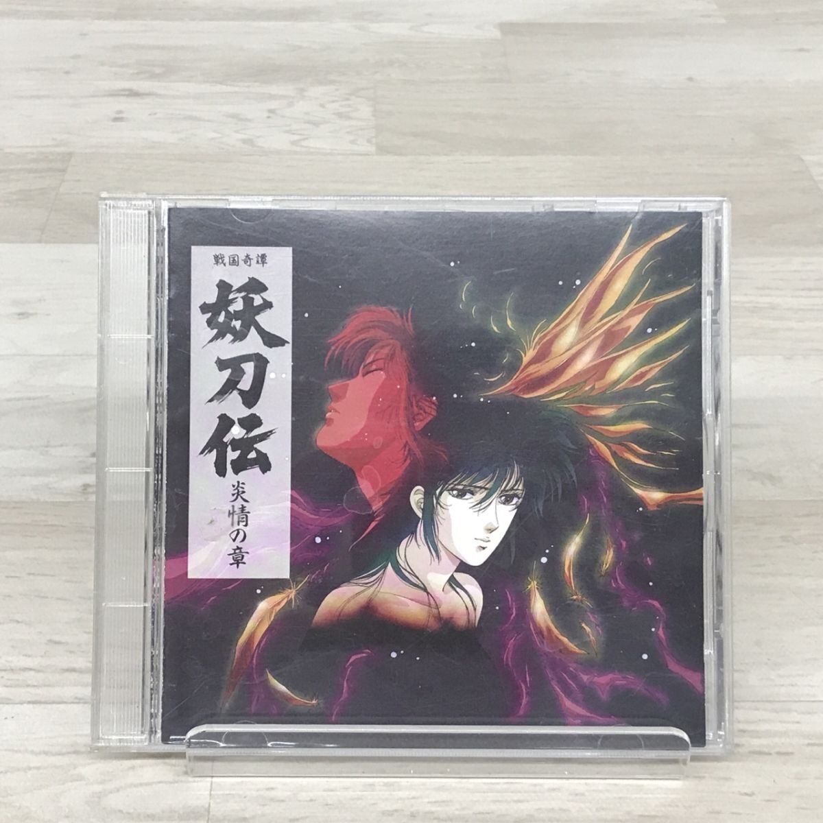 戦国奇譚・妖刀伝 破獄の章/炎情の章CD - メルカリ