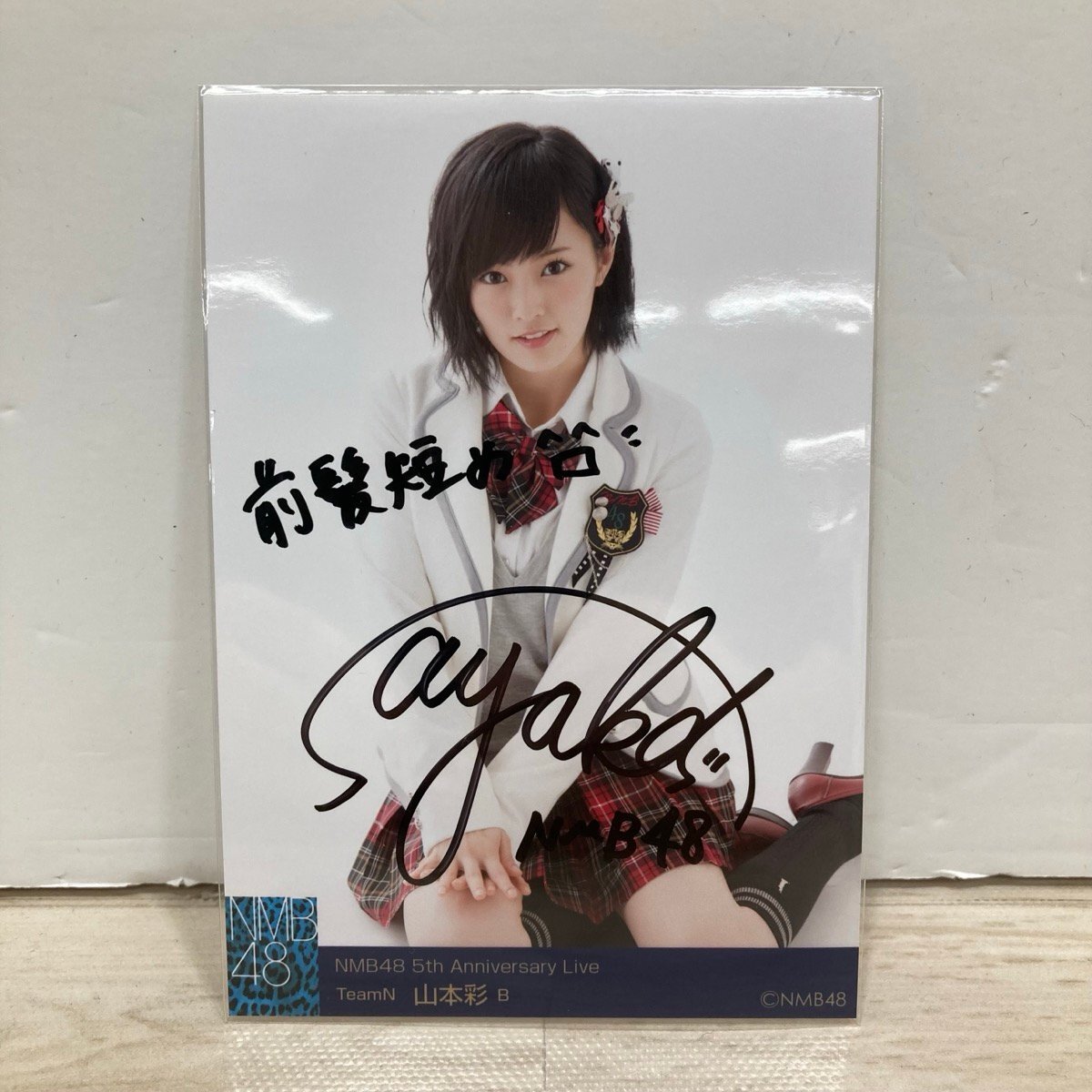 Yahoo!オークション -「山本彩 直筆 サイン」の落札相場・落札価格 Yahoo!オークション -「山本彩 直筆 サイン」の落札相場・落札価格