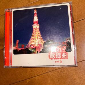 走れ!歌謡曲 vol.6 CD 演歌 歌謡曲 オムニバス 文化放送