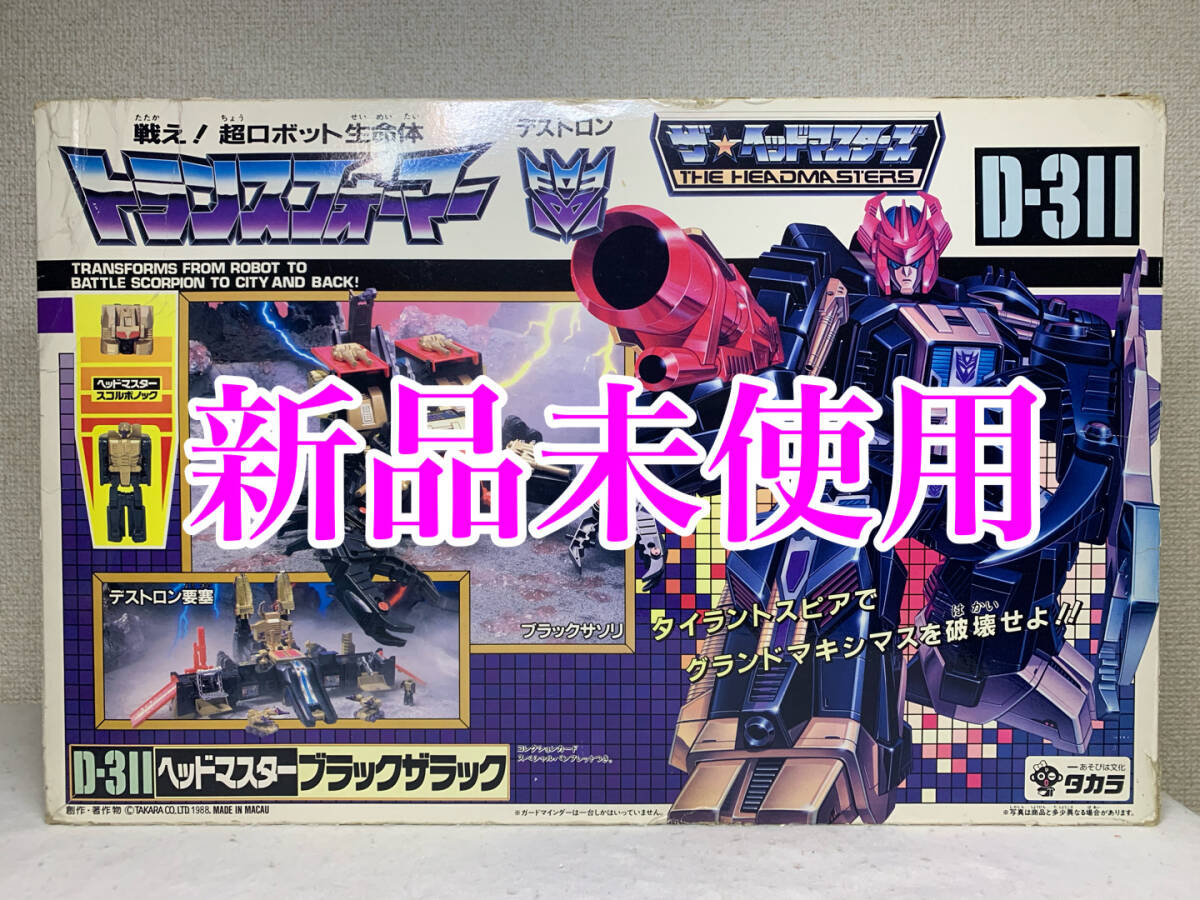 Yahoo!オークション -「d311」(トランスフォーマー) (ロボット Yahoo!オークション -「d311」(トランスフォーマー) (ロボット
