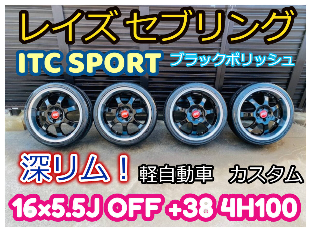 Yahoo!オークション -「レイズitc」の落札相場・落札価格 Yahoo!オークション -「レイズitc」の落札相場・落札価格