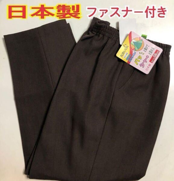 L 日本製 レディースズボン 裾ファスナー付き 膝出しリハビリズボン 介護 通院 足湯 裏綿 婦人ズボン