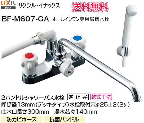 【未使用品】INAX 壁付き 2ハンドル シャワバス 節水 BF-K651 2ハンドルシャワーバス水栓BF-K651（水栓金具） |展開図あり
