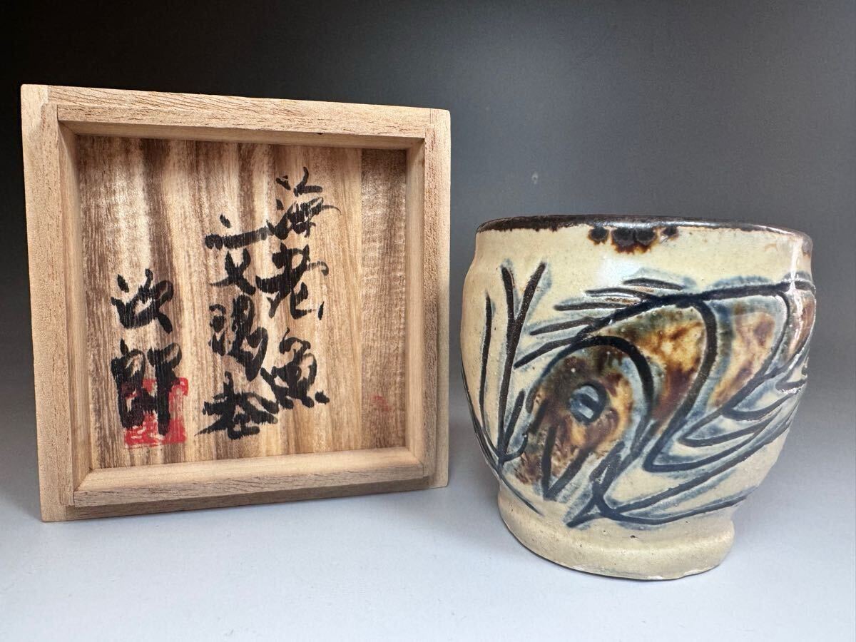 2025年最新】Yahoo!オークション -小橋川 壺屋焼の中古品・新品 2025年最新】Yahoo!オークション -小橋川 壺屋焼の中古品・新品
