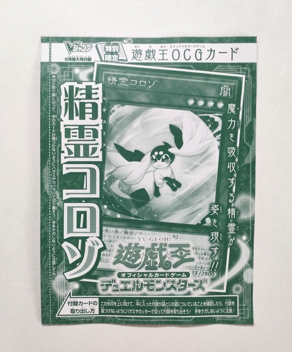 30枚セット 遊戯王 精霊コロゾ 未開封 - メルカリ