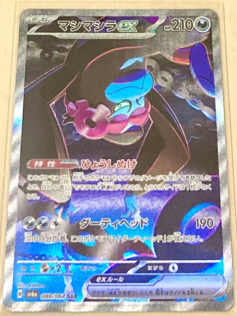 2025年最新】Yahoo!オークション -ナイトワンダラーの中古品