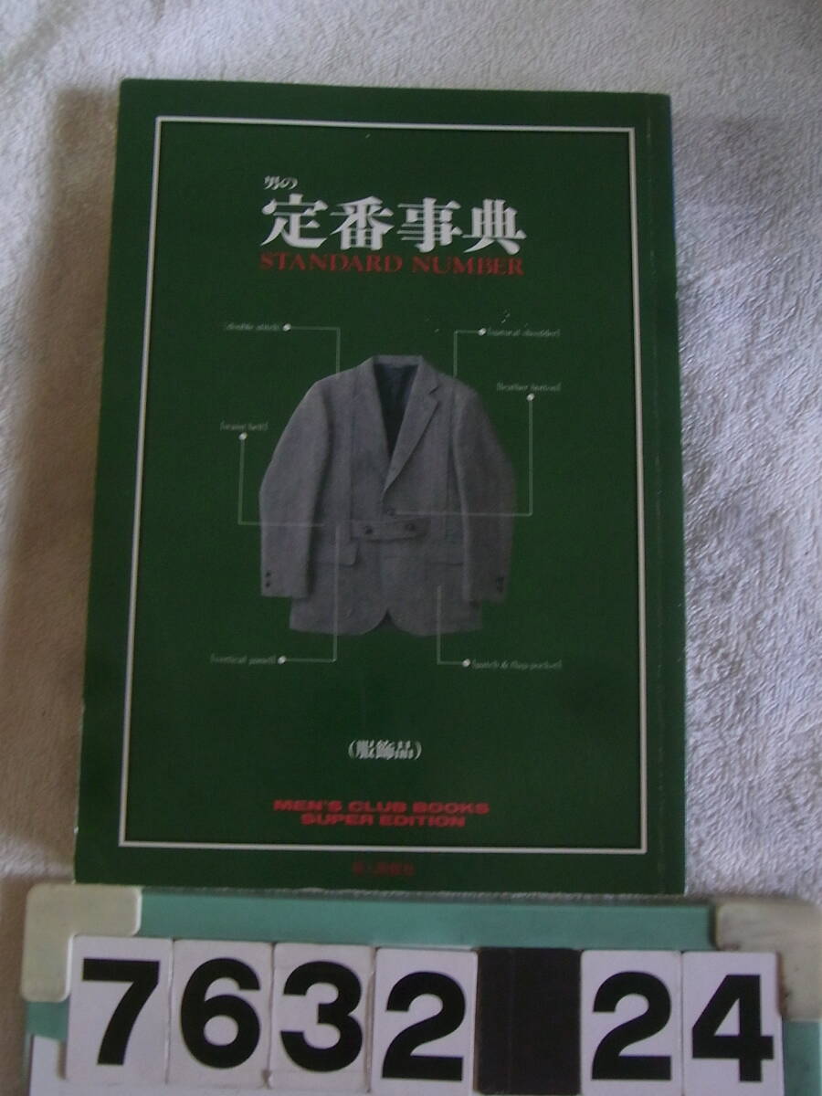 2025年最新】Yahoo!オークション - MEN'S CLUB(男性)の中古品 2025年最新】Yahoo!オークション - MEN'S CLUB(男性)の中古品