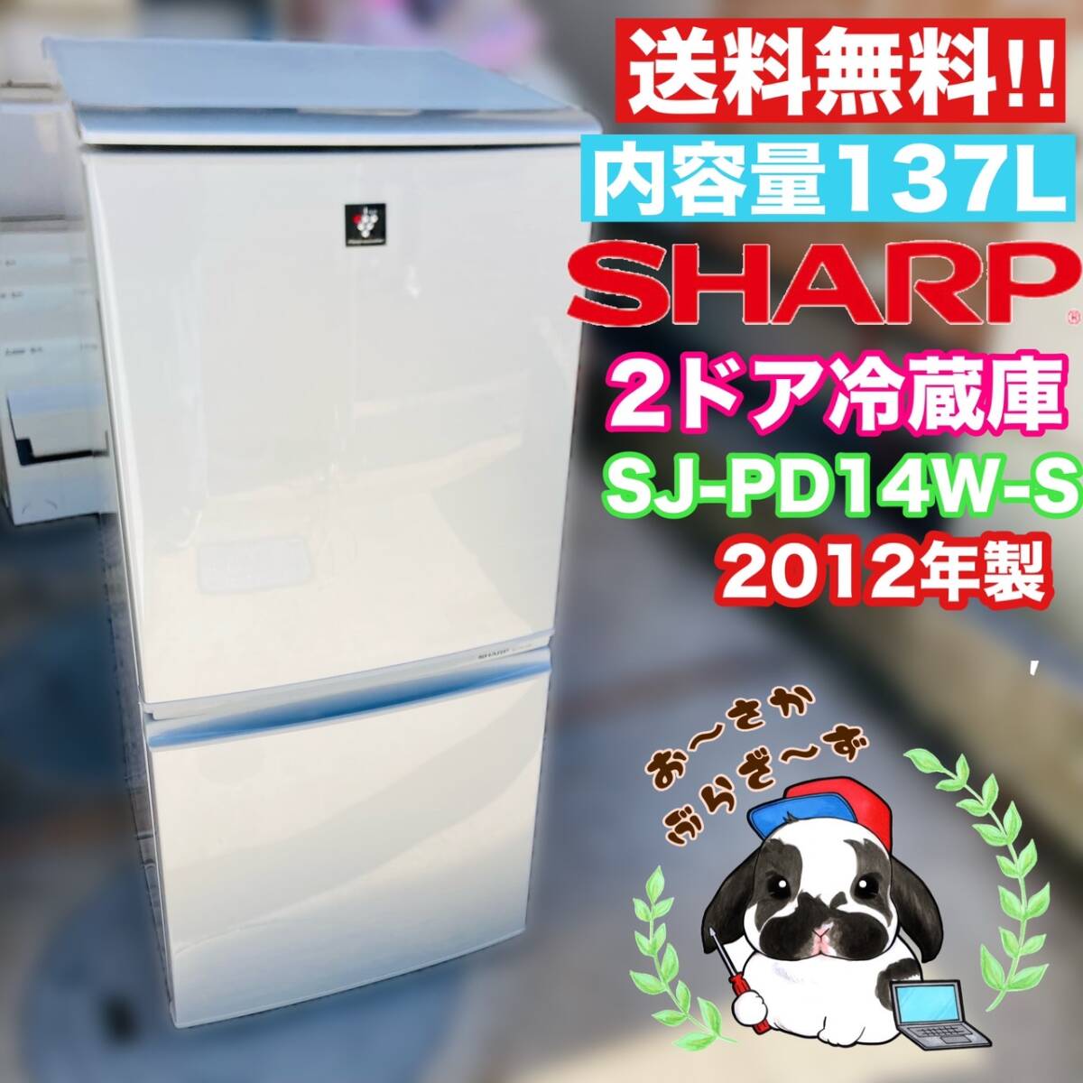 Yahoo!オークション -「冷蔵庫2012年」の落札相場・落札価格 Yahoo!オークション -「冷蔵庫2012年」の落札相場・落札価格