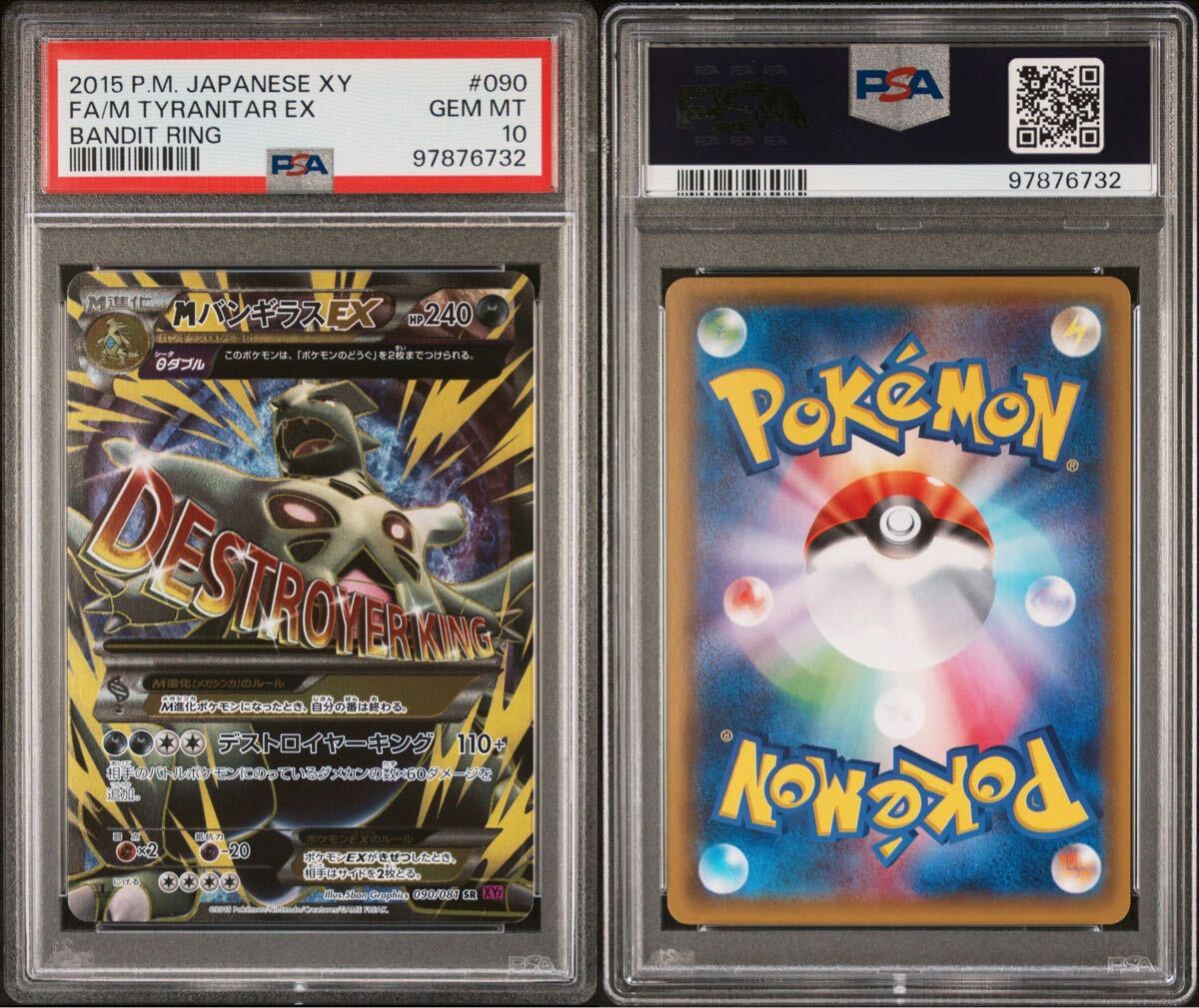 Yahoo!オークション -「ポケモンカード バンギラスex sr」の落札 Yahoo!オークション -「ポケモンカード バンギラスex sr」の落札