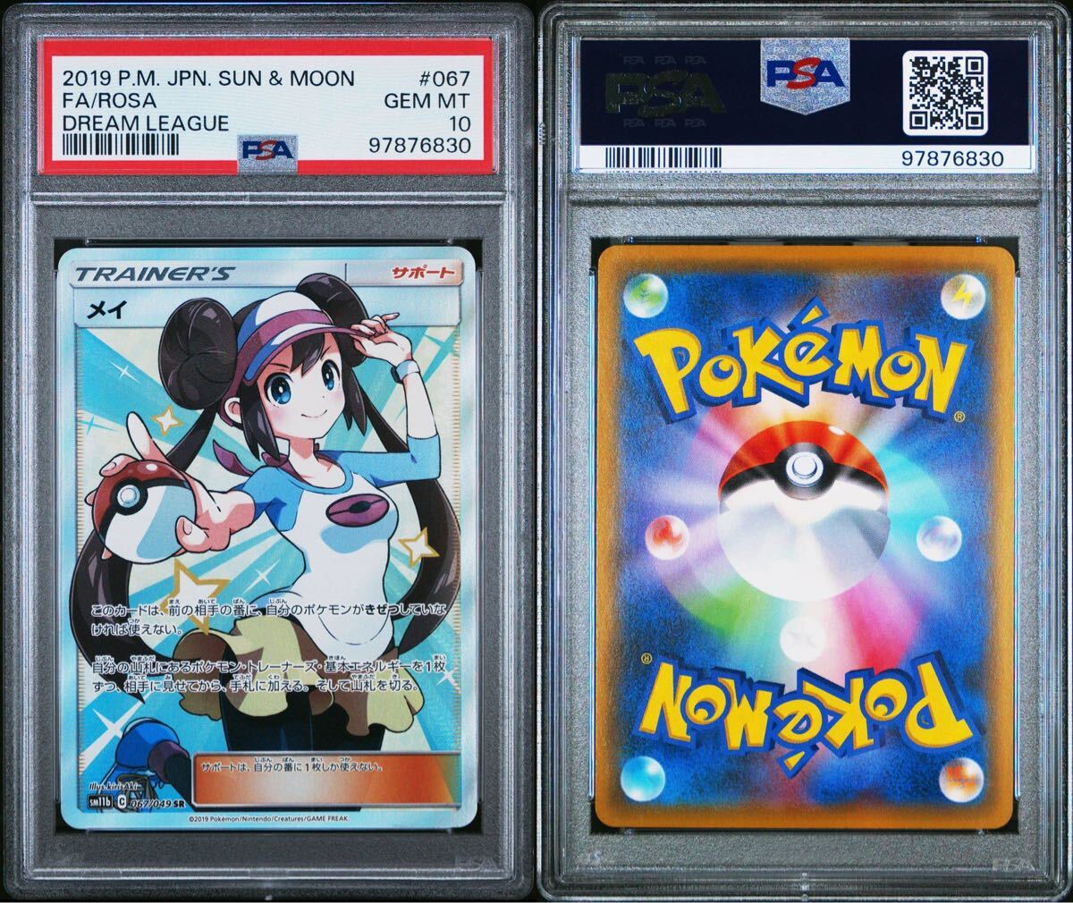 Yahoo!オークション -「メイsr」(ポケモンカードゲーム Yahoo!オークション -「メイsr」(ポケモンカードゲーム