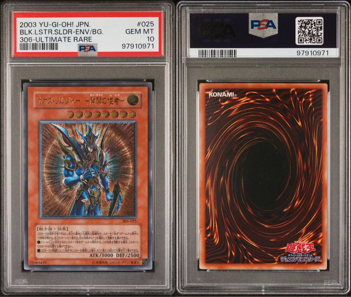 Yahoo!オークション -「カオスソルジャー レリーフ psa10」の Yahoo!オークション -「カオスソルジャー レリーフ psa10」の