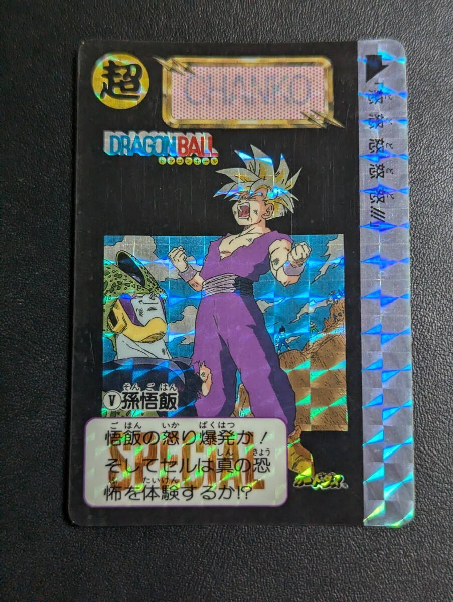 Yahoo!オークション -「ドラゴンボールカードダス めちゃんこ Yahoo!オークション -「ドラゴンボールカードダス めちゃんこ