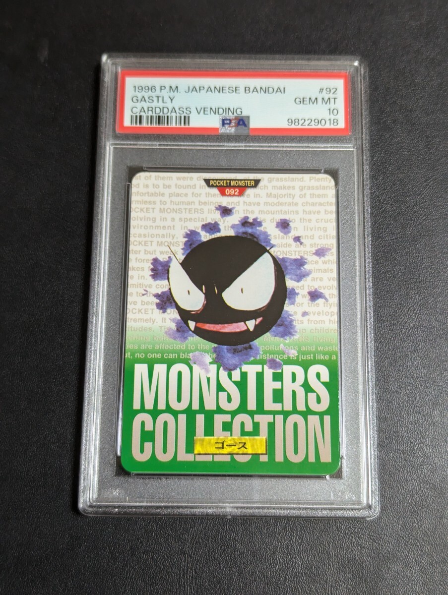 2025年最新】Yahoo!オークション -ポケモン カードダス psa10の 2025年最新】Yahoo!オークション -ポケモン カードダス psa10の
