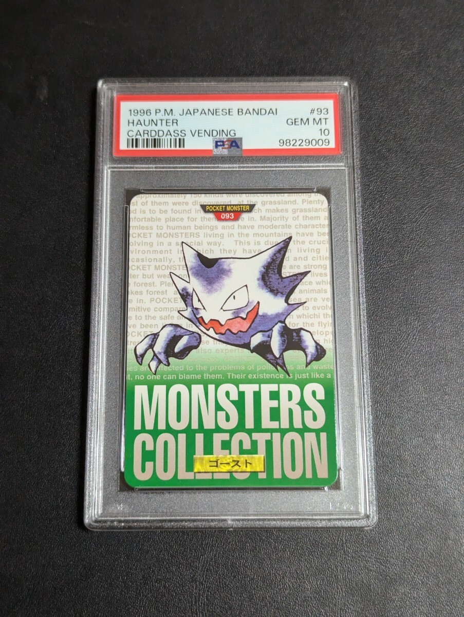 2025年最新】Yahoo!オークション -ポケモン カードダス psa10の 2025年最新】Yahoo!オークション -ポケモン カードダス psa10の
