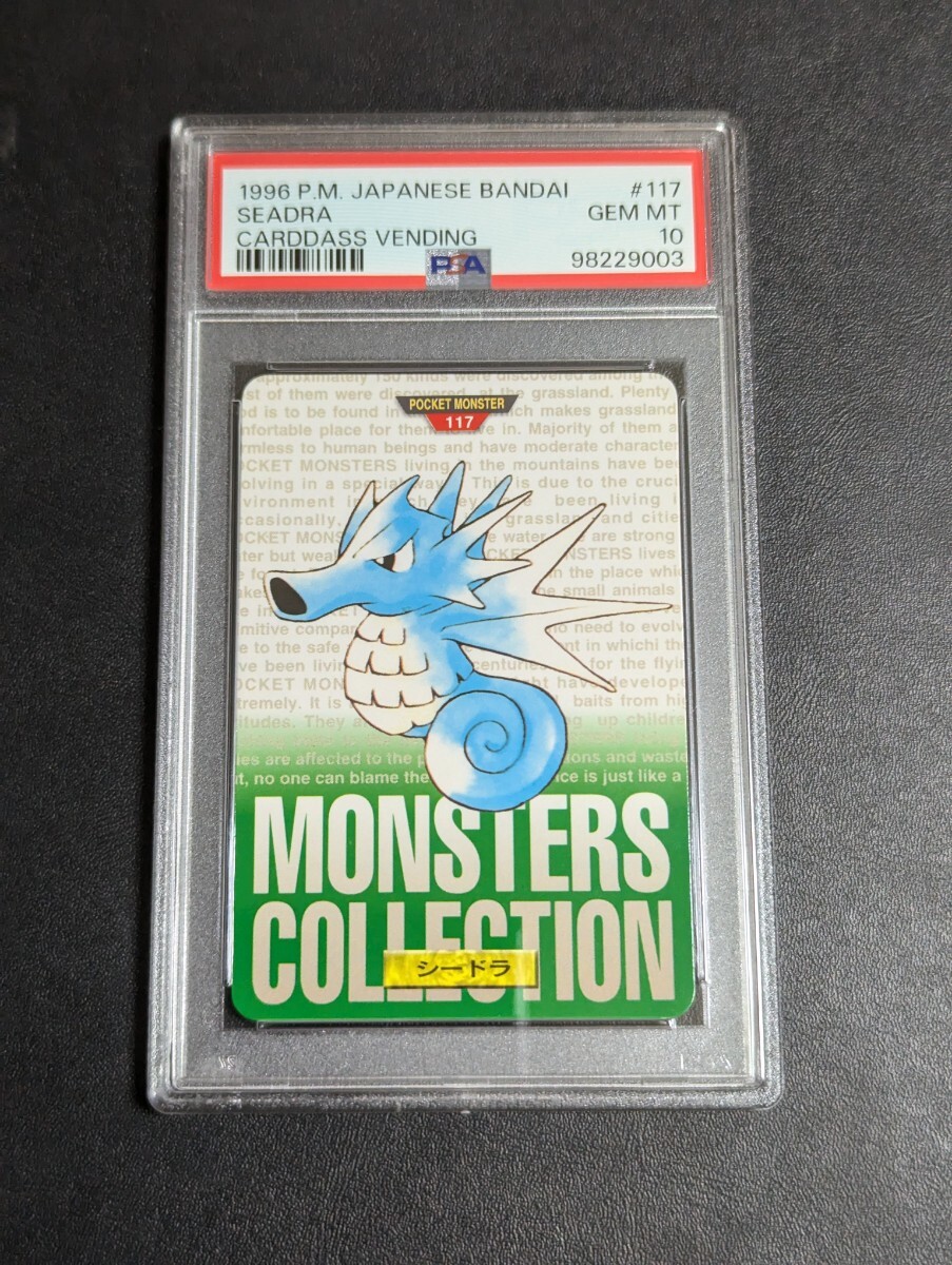 2025年最新】Yahoo!オークション -ポケモン カードダス psa10の 2025年最新】Yahoo!オークション -ポケモン カードダス psa10の