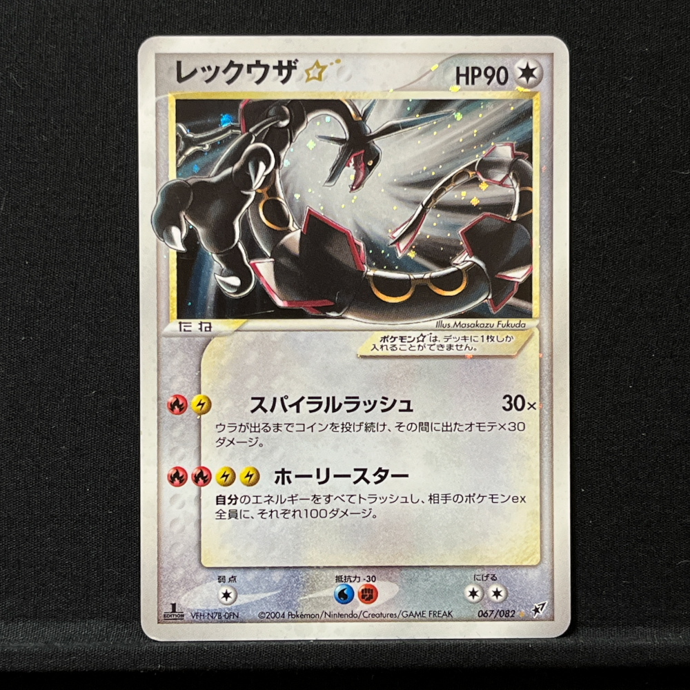 Yahoo!オークション -「ポケモンカード レックウザ スター」の