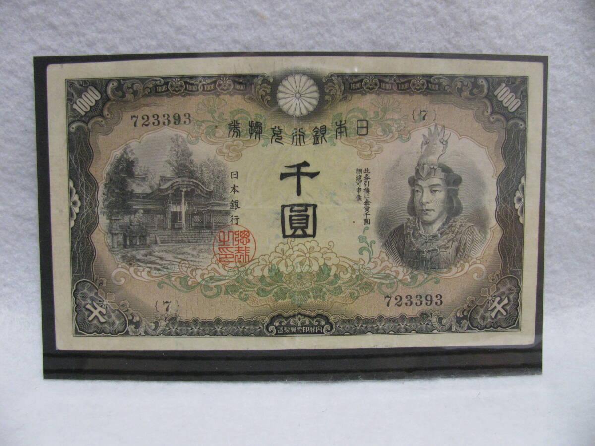 Yahoo!オークション -「日本武尊1000円」の落札相場・落札価格 Yahoo!オークション -「日本武尊1000円」の落札相場・落札価格