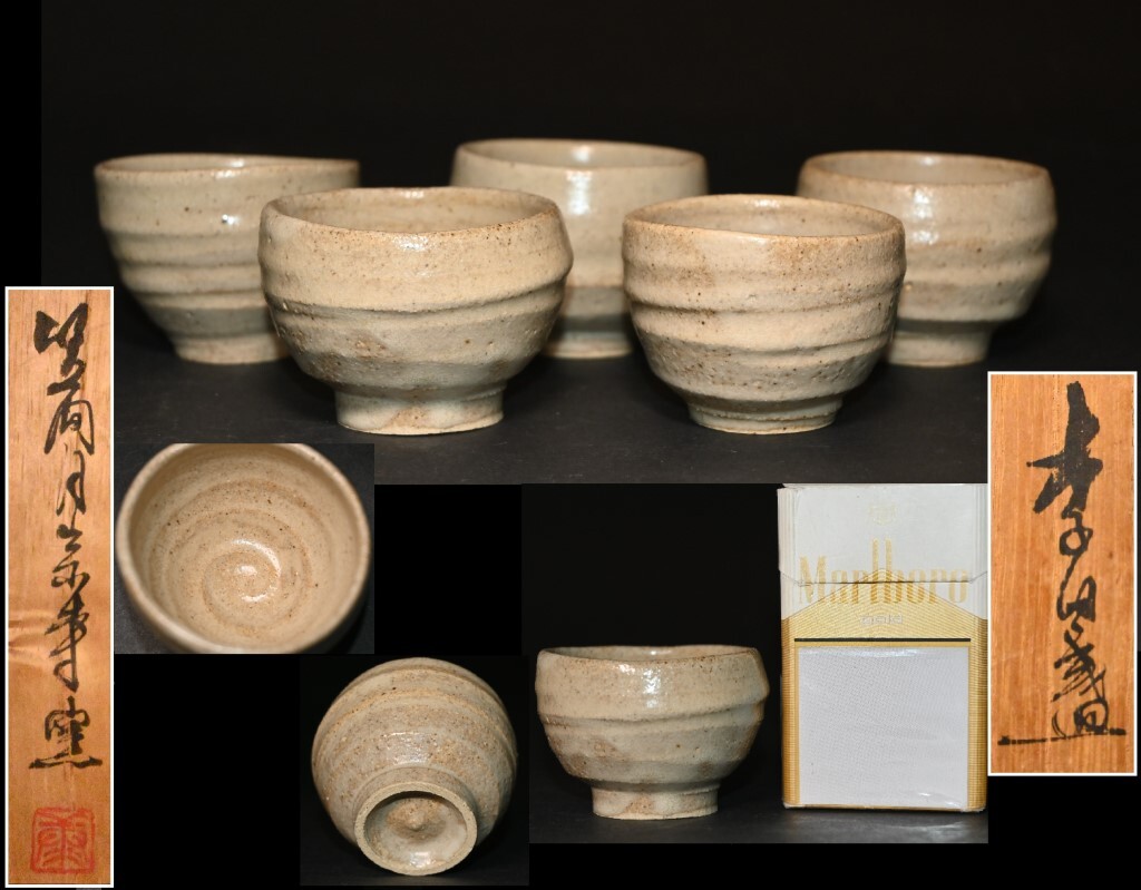 2025年最新】Yahoo!オークション -松井康成 酒呑の中古品・新品 2025年最新】Yahoo!オークション -松井康成 酒呑の中古品・新品