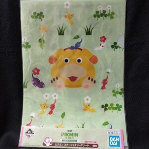ピクミン一番くじ G賞 クリアファイル