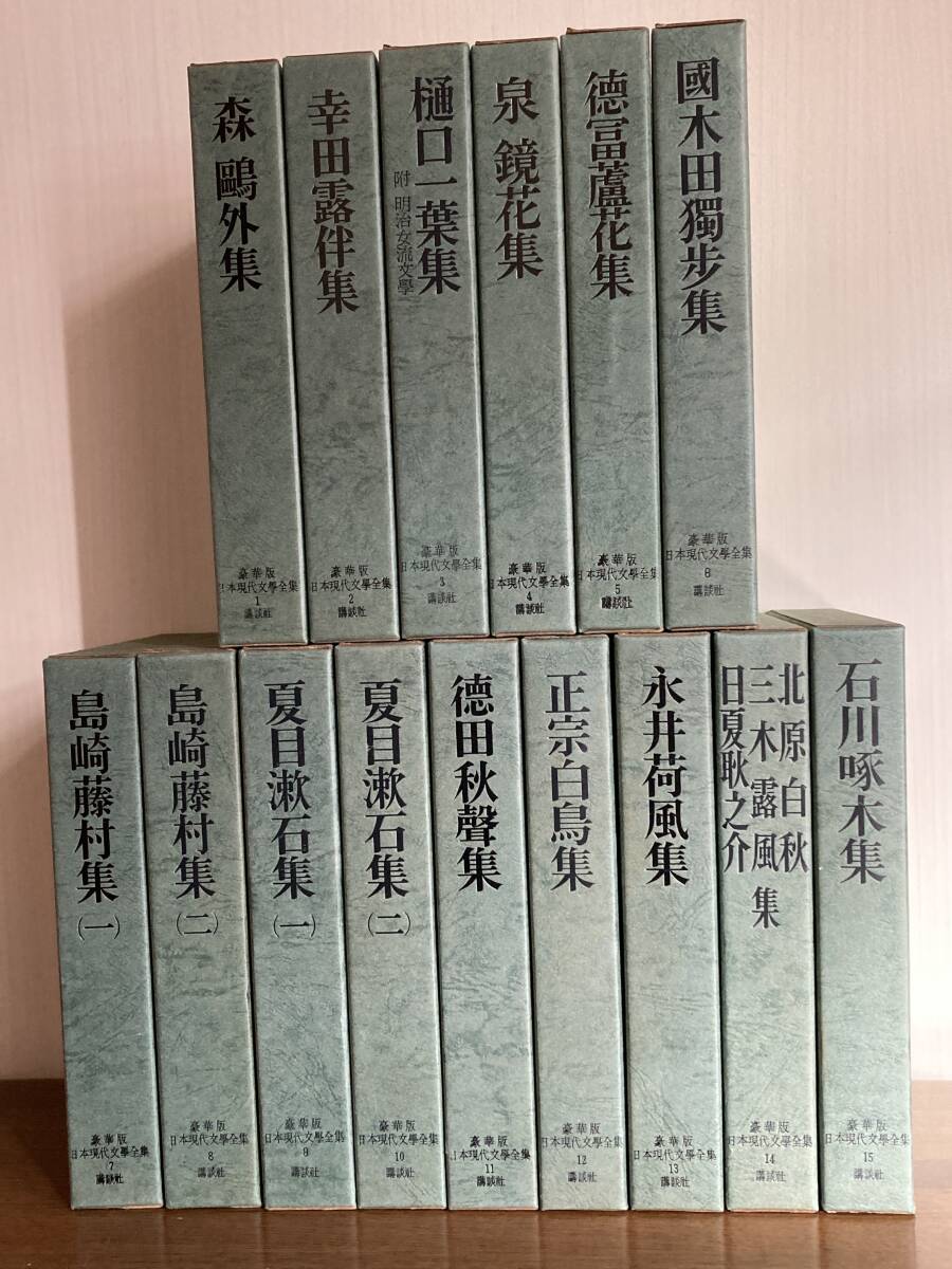 Yahoo!オークション -「豪華版日本現代文学全集」の落札相場 Yahoo!オークション -「豪華版日本現代文学全集」の落札相場