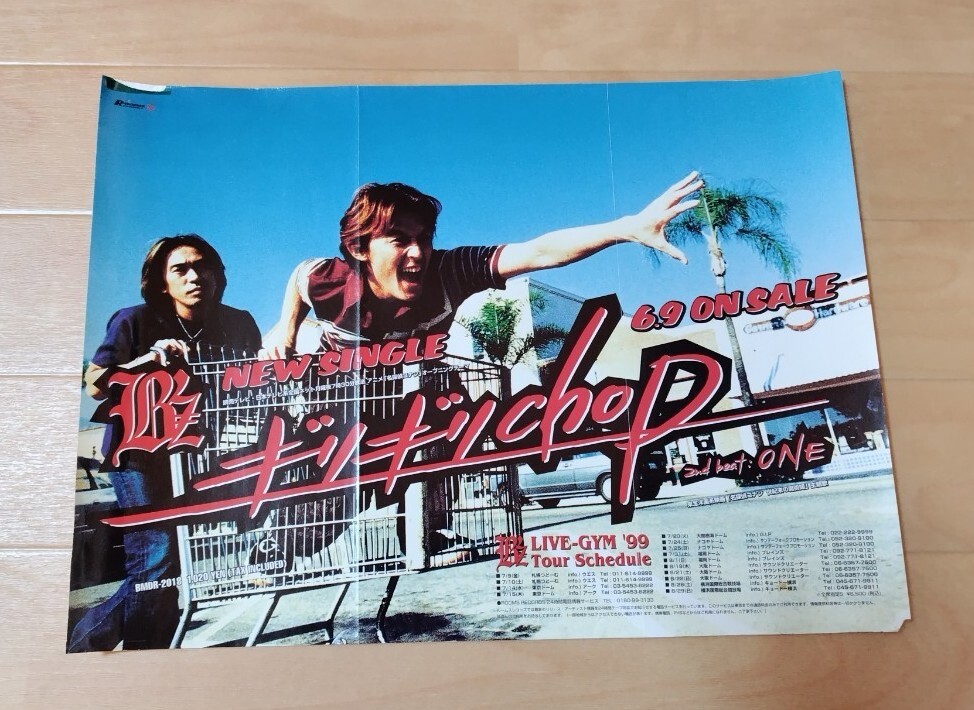 B'z ギリギリchop ポスター 復刻版 エキシビション 未使用に近い