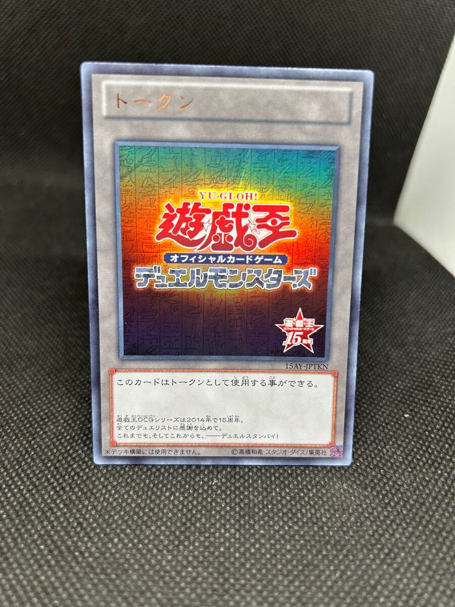 Yahoo!オークション -「遊戯王 15周年」の落札相場・落札価格 Yahoo!オークション -「遊戯王 15周年」の落札相場・落札価格