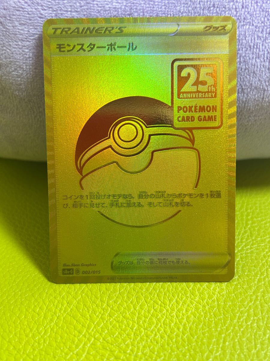 Yahoo!オークション -「モンスターボール 25th」(ポケモンカード Yahoo!オークション -「モンスターボール 25th」(ポケモンカード