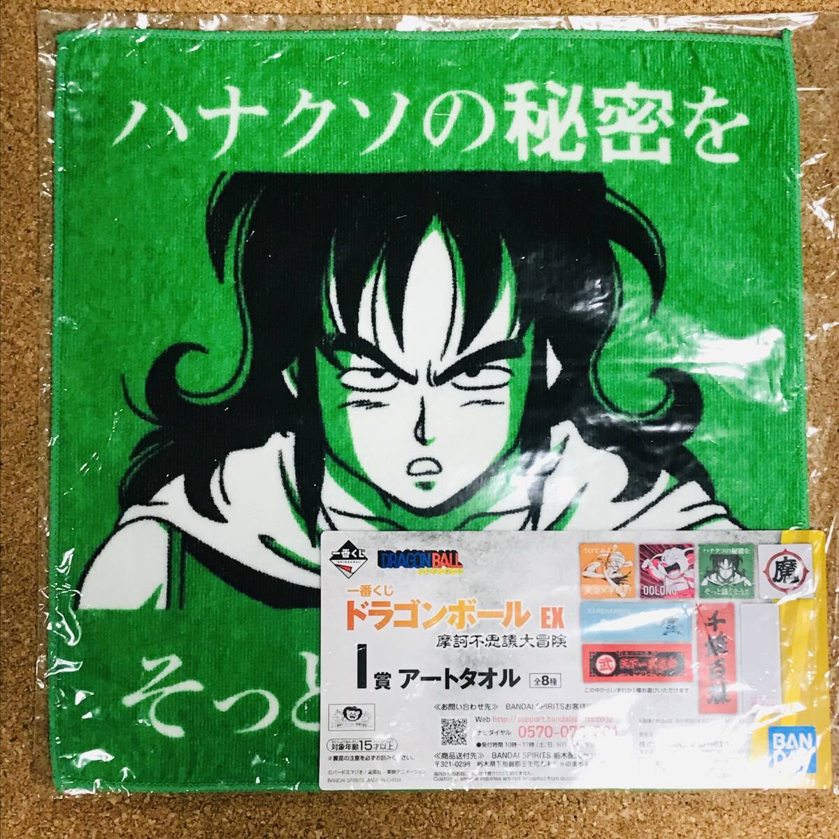 2025年最新】Yahoo!オークション -ドラゴンボールハンカチの中古 2025年最新】Yahoo!オークション -ドラゴンボールハンカチの中古