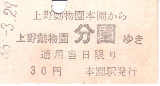 2025年最新】Yahoo!オークション -動物園 東京の中古品・新品
