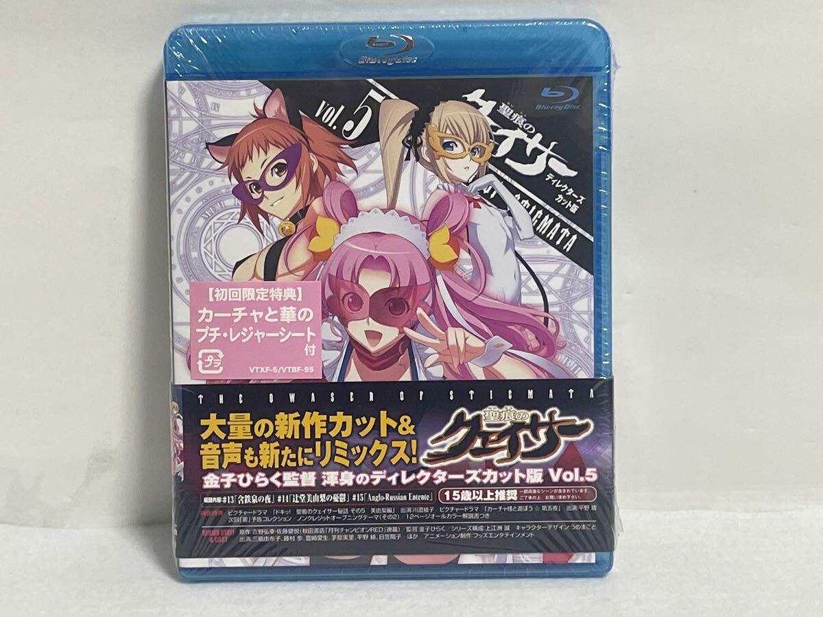 Yahoo!オークション -「聖痕のクェイサー blu-ray」の落札相場