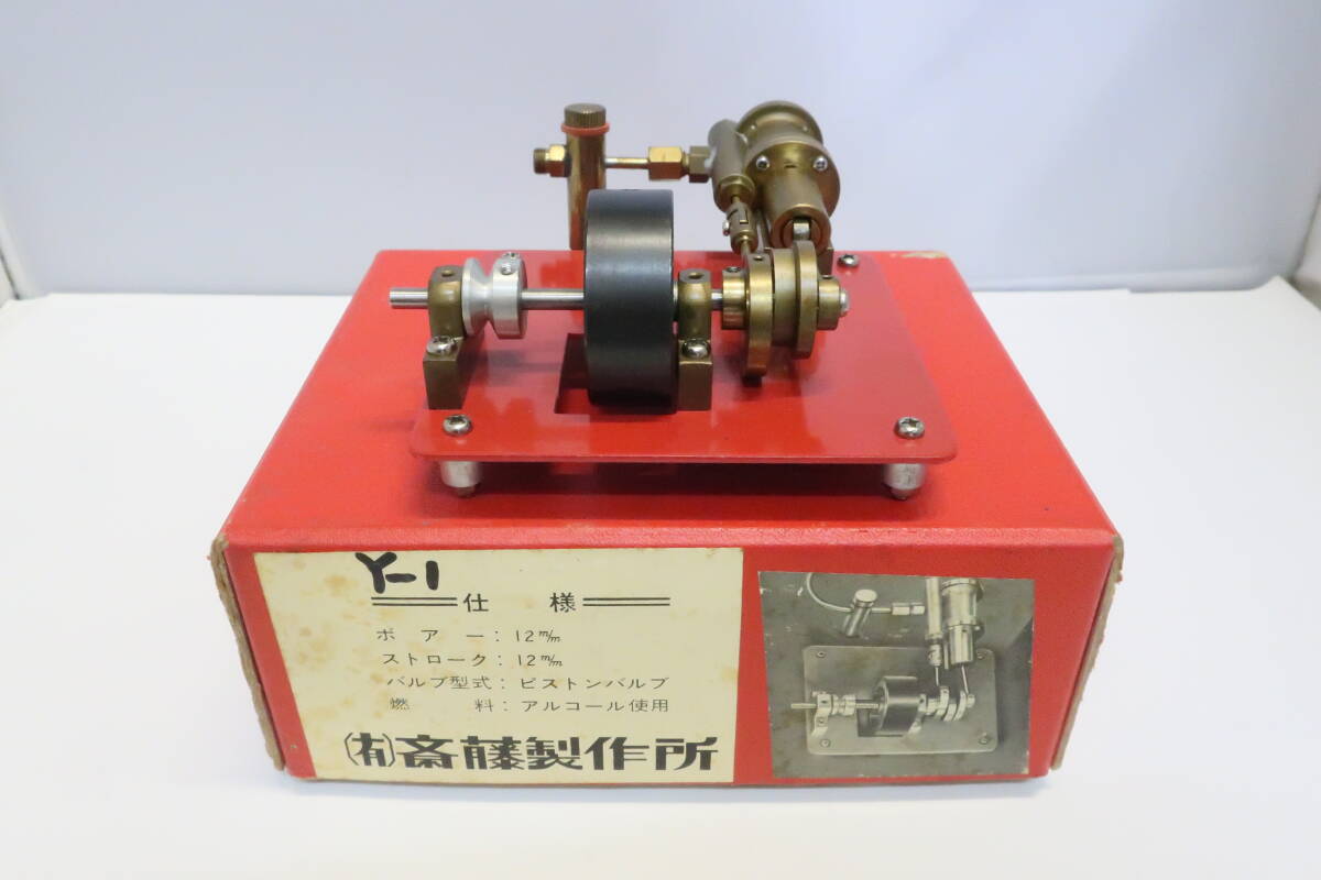 Yahoo!オークション -「斎藤製作所スチームエンジン」(船 Yahoo!オークション -「斎藤製作所スチームエンジン」(船