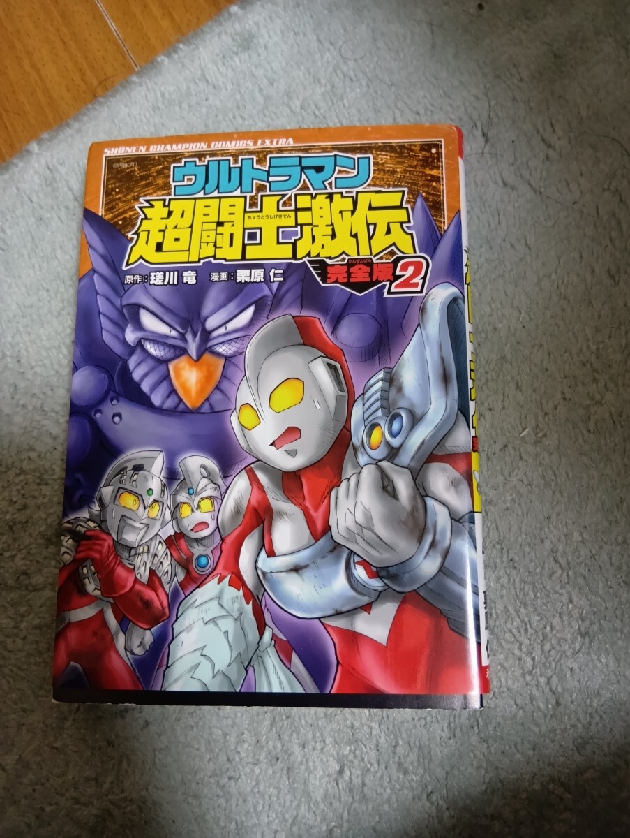 Yahoo!オークション -「ウルトラマン超闘士激伝」の落札相場・落札価格