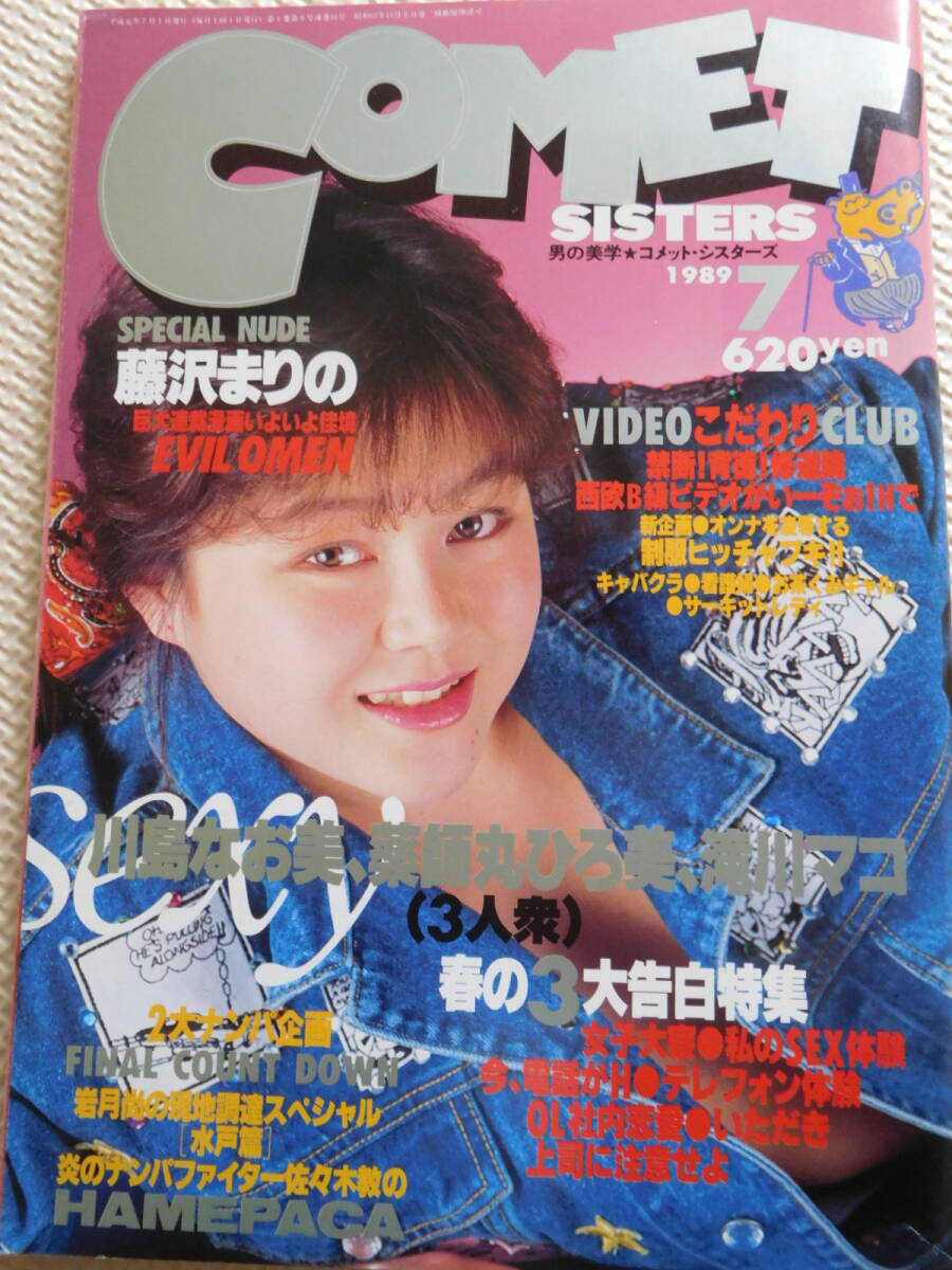 Yahoo!オークション -「(コメット comet) (シスターズ sisters Yahoo!オークション -「(コメット comet) (シスターズ sisters