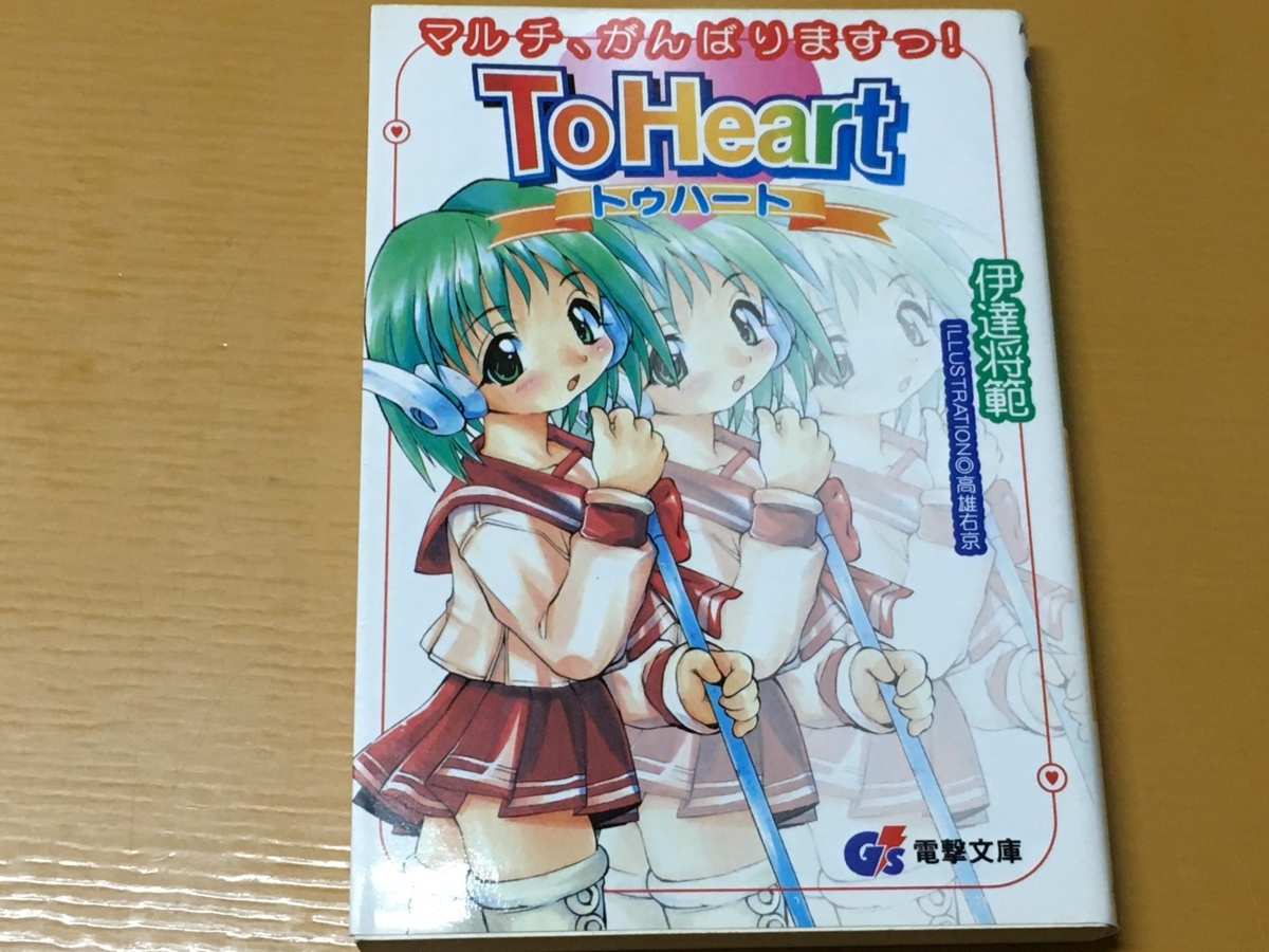 中古】 To Heart Remenber my