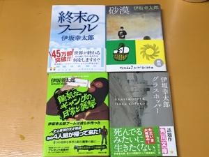 BK-V860 終末のフール&砂漠&陽気なギャングの日常と襲撃&グラスホッパー 4冊セット! 伊坂幸太郎 文庫
