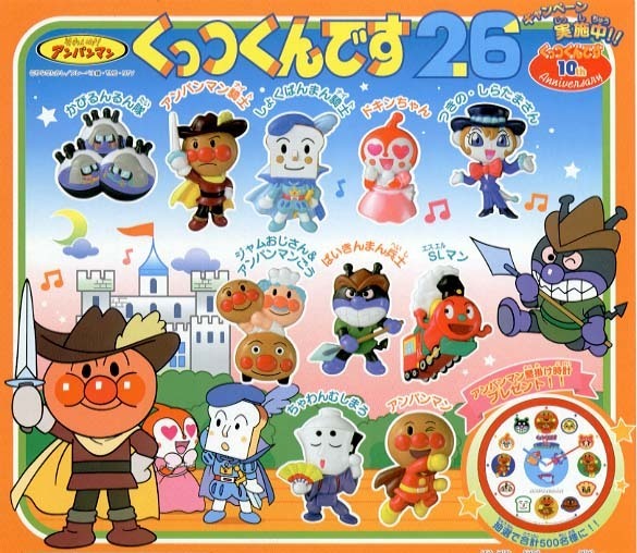 ◎バンダイ それいけ!アンパンマンくっつくんです26 全10種セット 新品・未開封 初版4凹 ちゃわんむしまろ つきの・しらたまさん