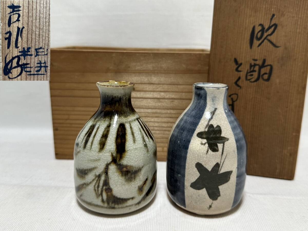 Yahoo!オークション -「白井半七」の落札相場・落札価格 Yahoo!オークション -「白井半七」の落札相場・落札価格