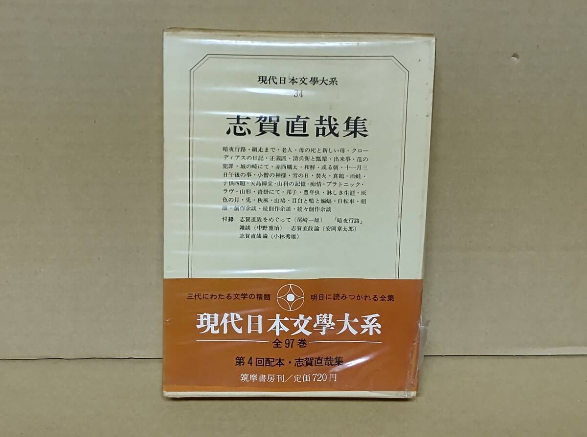 現代文学大系 筑摩書房の値段と価格推移は？｜3件の売買データ
