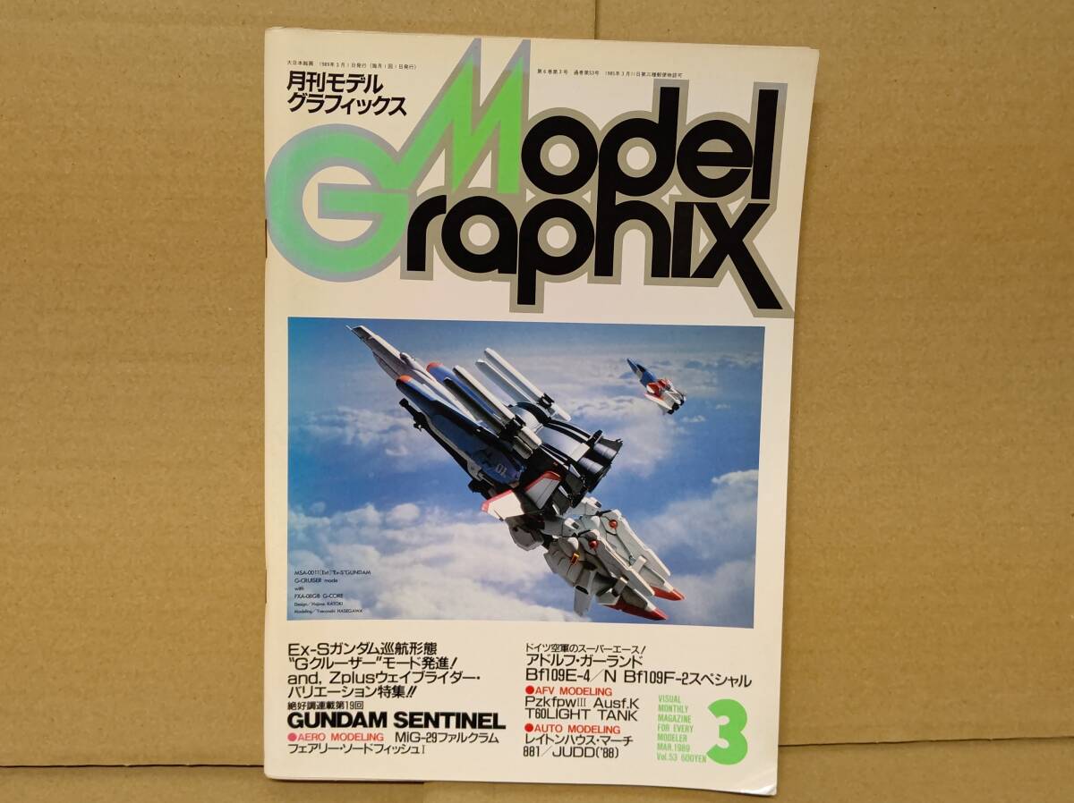 Yahoo!オークション -「モデルグラフィックス 1989」の落札相場 Yahoo!オークション -「モデルグラフィックス 1989」の落札相場