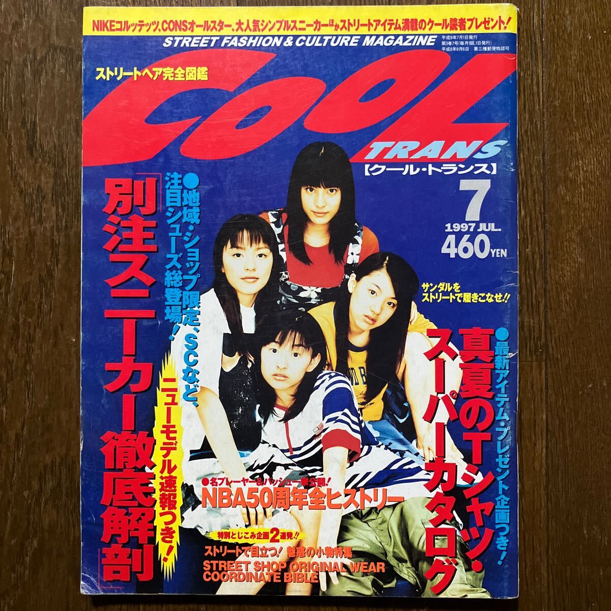 Yahoo!オークション -「cool trans」(雑誌) の落札相場・落札価格 Yahoo!オークション -「cool trans」(雑誌) の落札相場・落札価格
