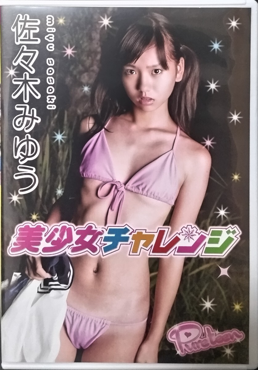 2024年最新】Yahoo!オークション -佐々木みゆう(女性アイドル)の中古品・新品・未使用品一覧 2024年最新】Yahoo!オークション -佐々木みゆう(女性アイドル)の中古品・新品・未使用品一覧