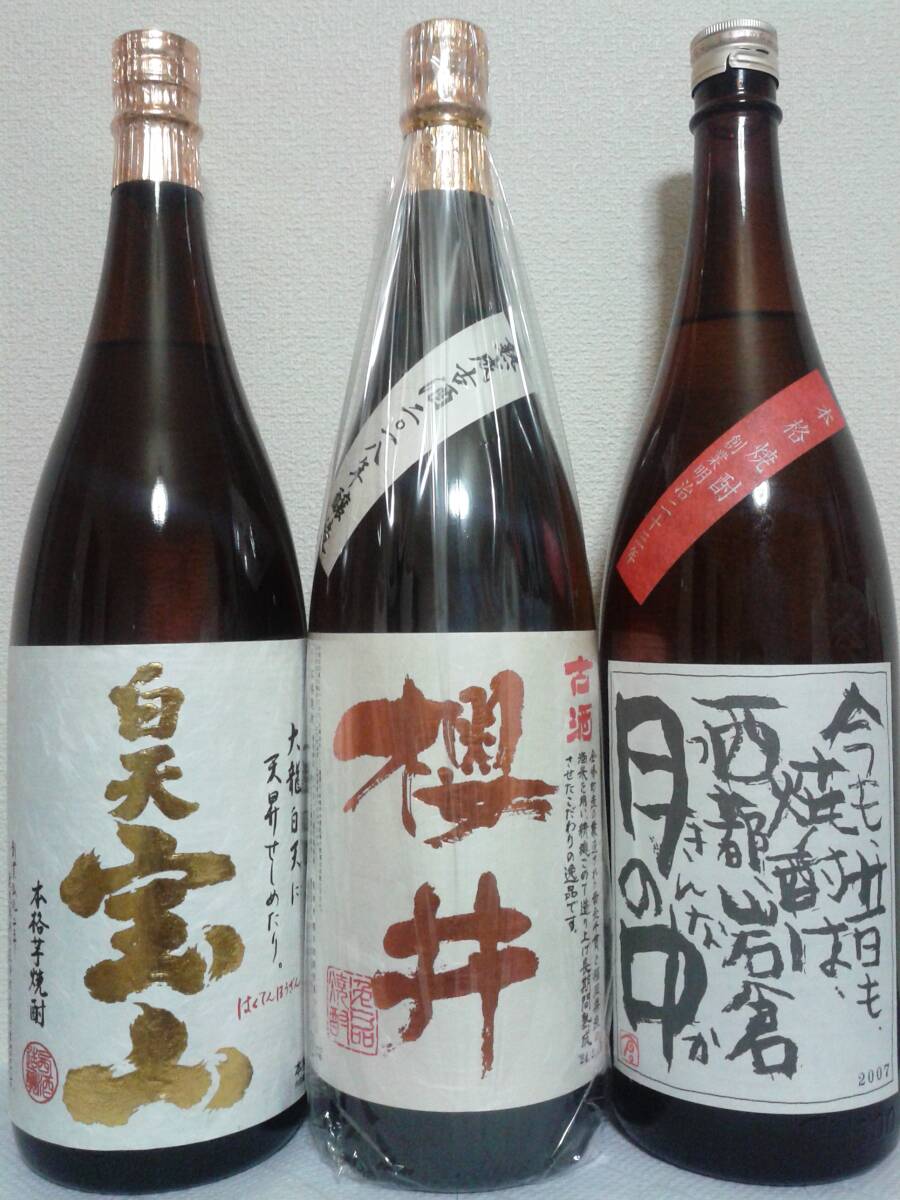 Yahoo!オークション -「古酒櫻井」(焼酎) (アルコール)の落札 Yahoo!オークション -「古酒櫻井」(焼酎) (アルコール)の落札
