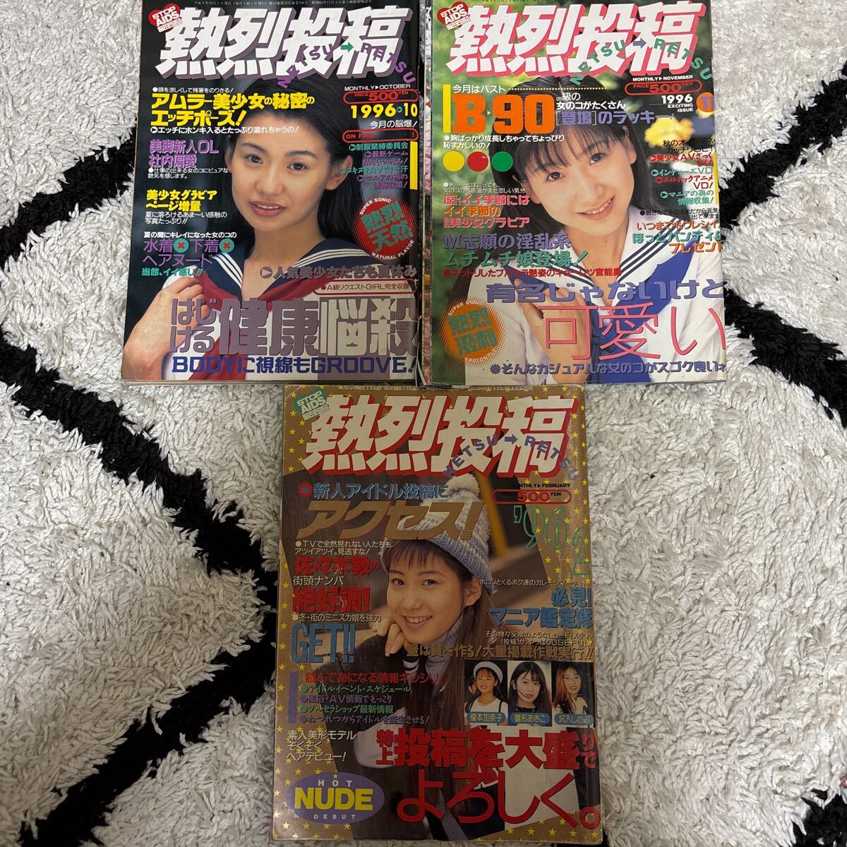 Yahoo!オークション -「熱烈投稿 冊」(アート Yahoo!オークション -「熱烈投稿 冊」(アート
