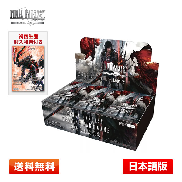 2025年最新】Yahoo!オークション - ファイナルファンタジーTCG 2025年最新】Yahoo!オークション - ファイナルファンタジーTCG